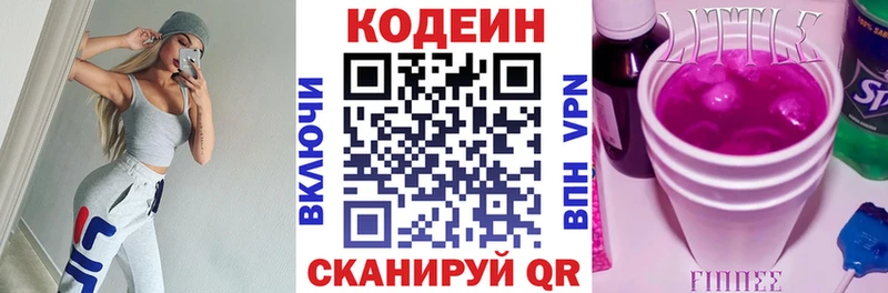 мориарти состав  Иннополис  Кодеин Purple Drank 