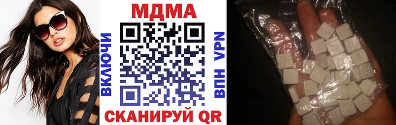MDMA молли  Иннополис 