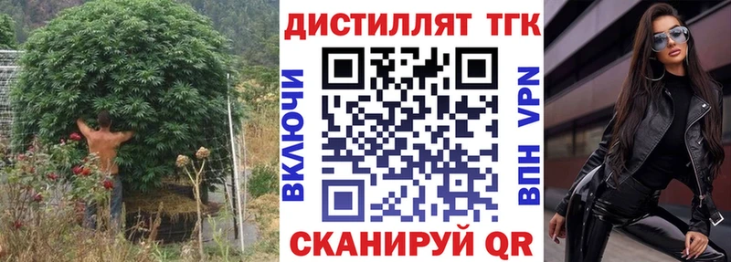 ТГК гашишное масло  купить наркотик  Иннополис 